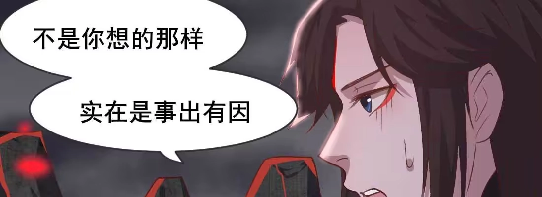 《月下有红绳》负心汉 第150页
