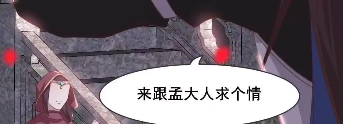 《月下有红绳》负心汉 第132页