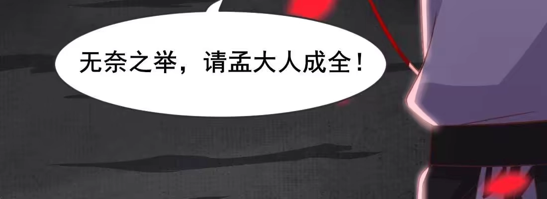 《月下有红绳》负心汉 第154页