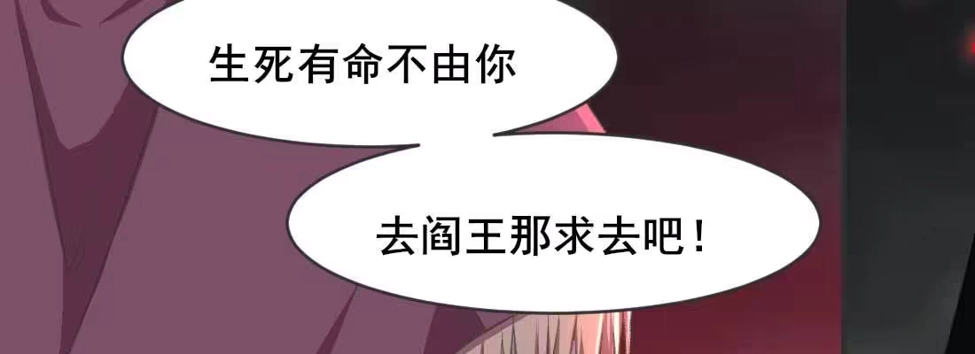 《月下有红绳》负心汉 第101页