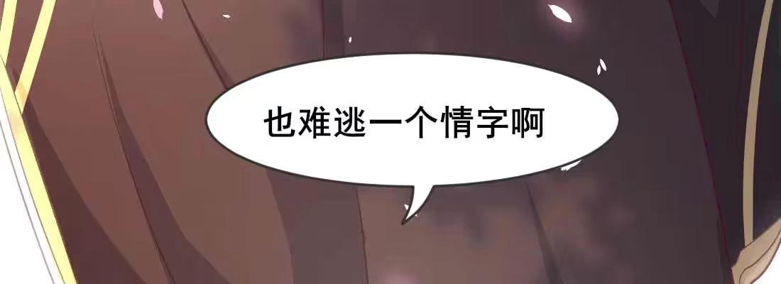 《月下有红绳》抢人 第110页