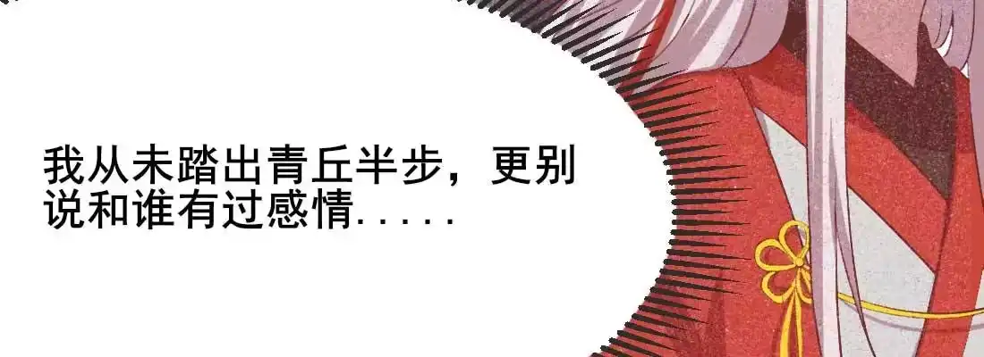 《月下有红绳》抢人 第172页