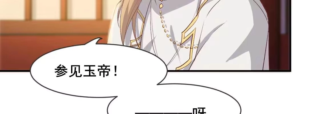 《月下有红绳》抢人 第59页