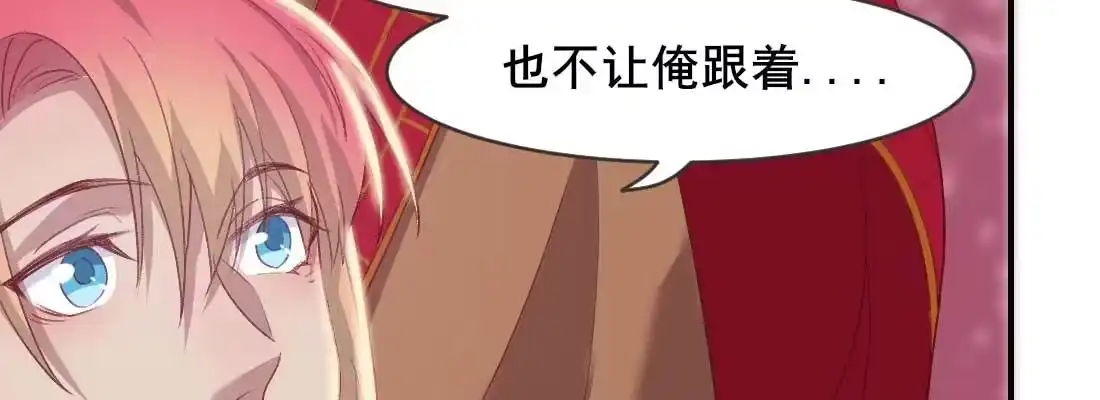 《月下有红绳》抢人 第77页