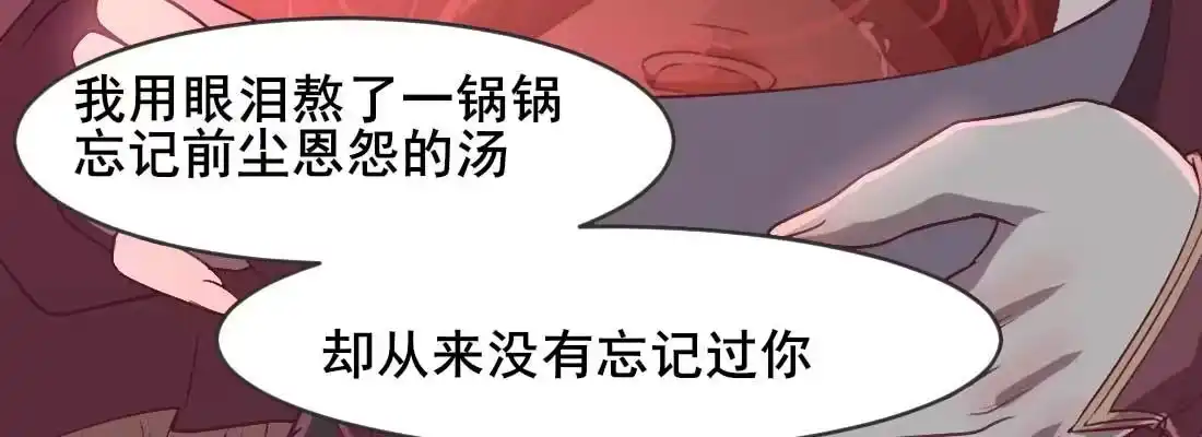 《月下有红绳》抢人 第141页