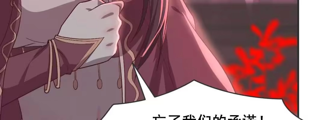 《月下有红绳》抢人 第146页