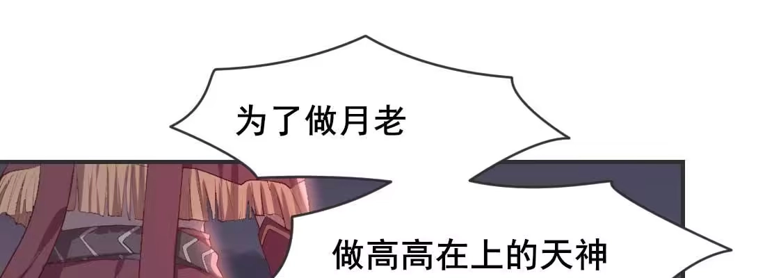 《月下有红绳》抢人 第156页