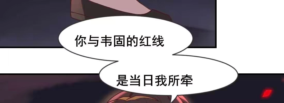 《月下有红绳》缘之所起 第164页