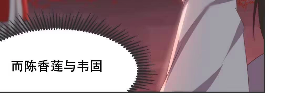 《月下有红绳》缘之所起 第105页