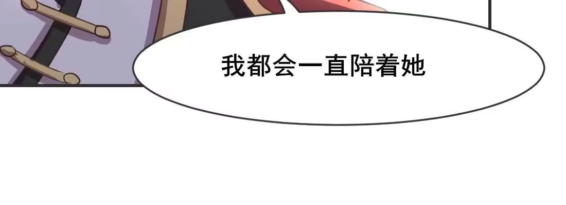 《月下有红绳》缘之所起 第88页