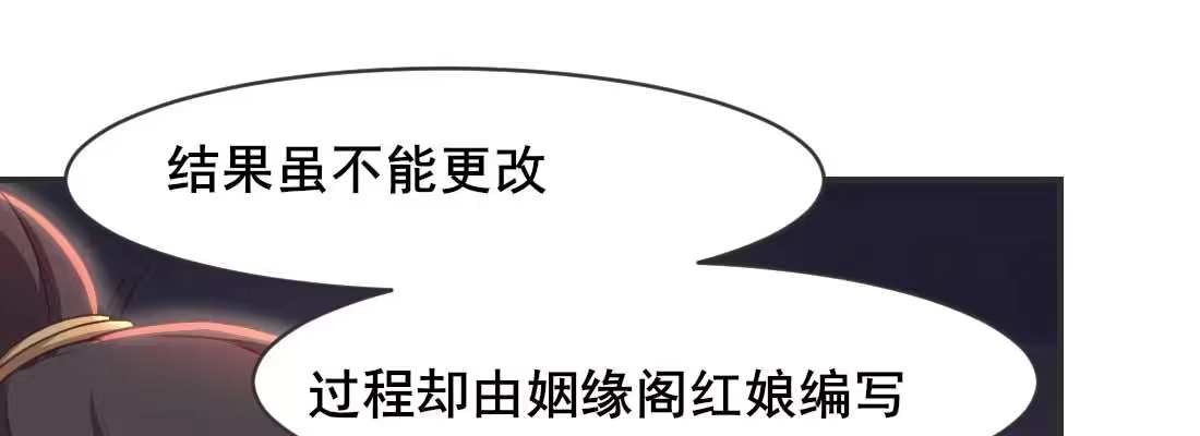 《月下有红绳》缘之所起 第175页