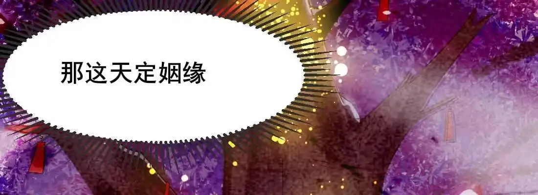 《月下有红绳》缘之所起 第113页