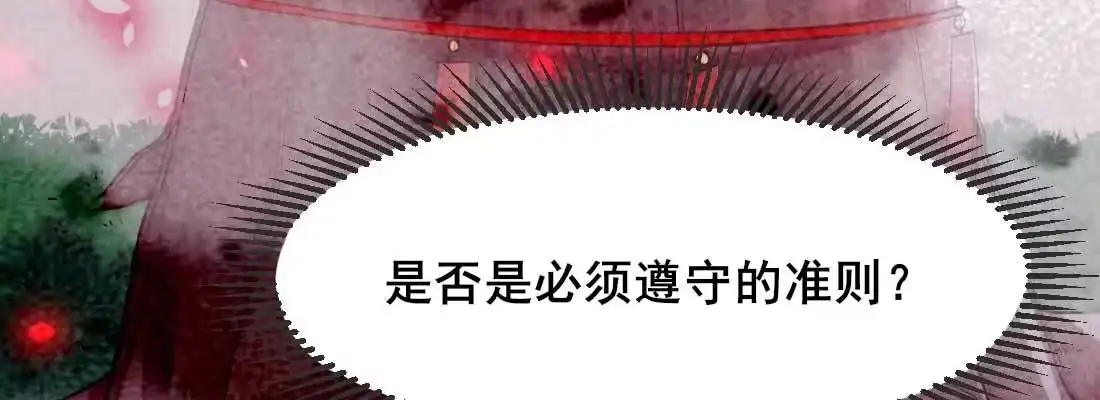 《月下有红绳》缘之所起 第117页