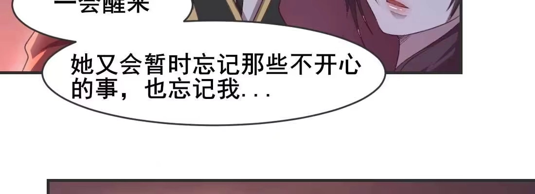 《月下有红绳》缘之所起 第79页