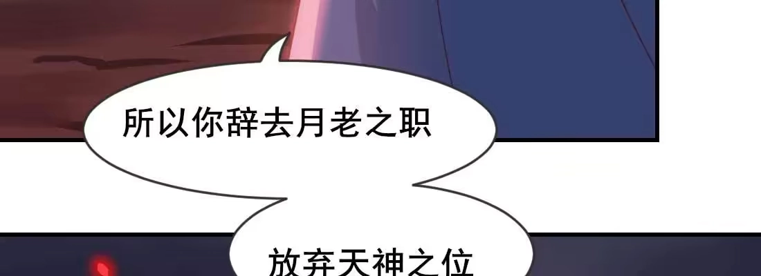 《月下有红绳》缘之所起 第22页