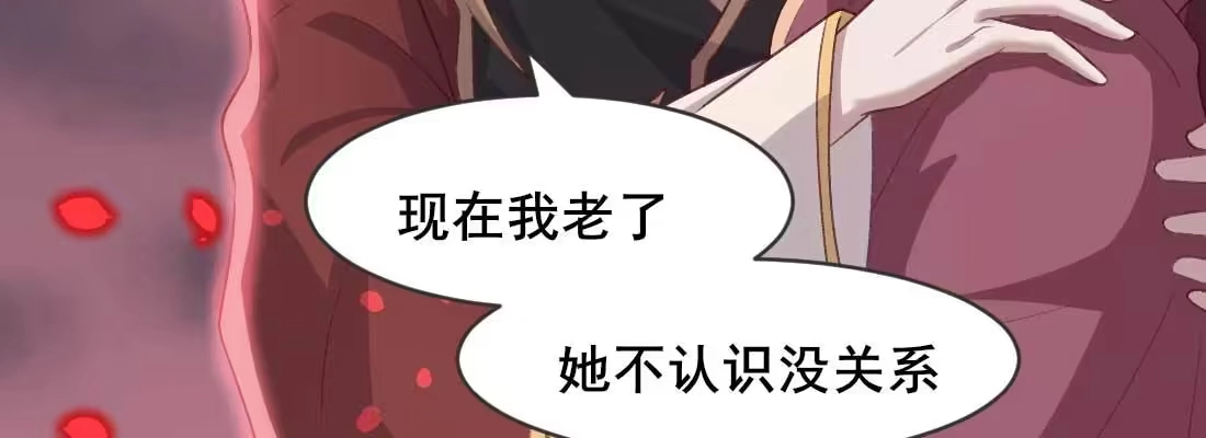 《月下有红绳》缘之所起 第34页
