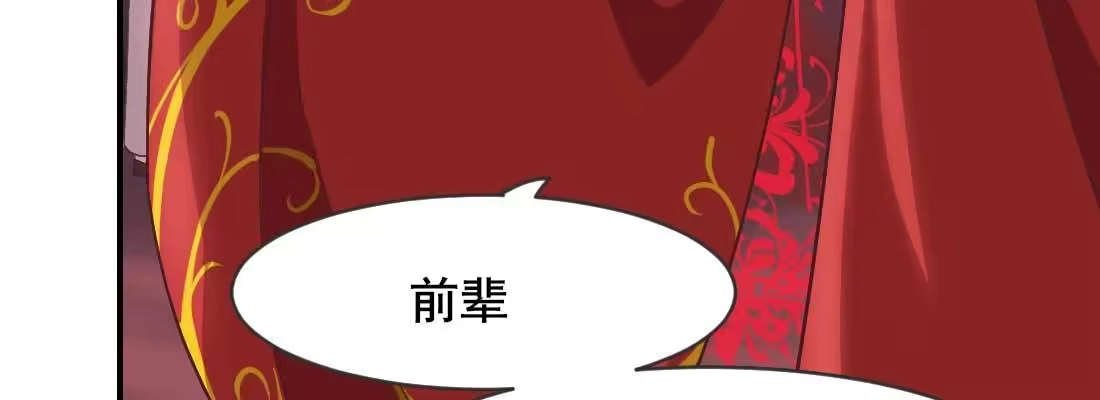《月下有红绳》缘之所起 第135页
