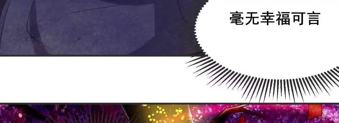 《月下有红绳》缘之所起 第112页