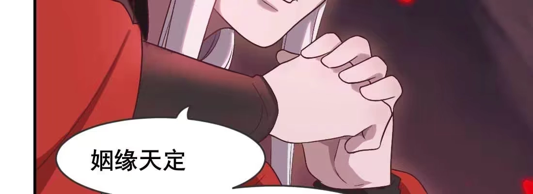 《月下有红绳》缘之所起 第146页