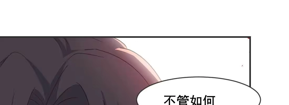 《月下有红绳》缘之所起 第84页