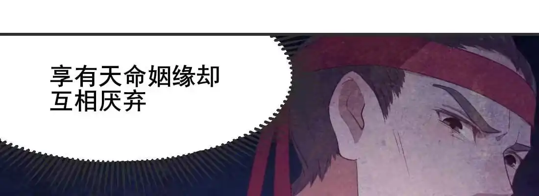 《月下有红绳》缘之所起 第106页