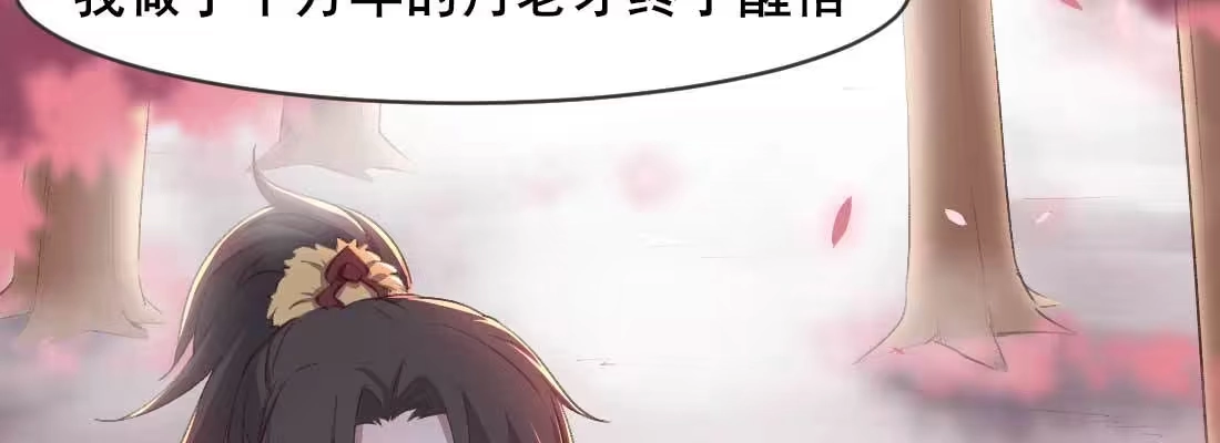《月下有红绳》缘之所起 第46页