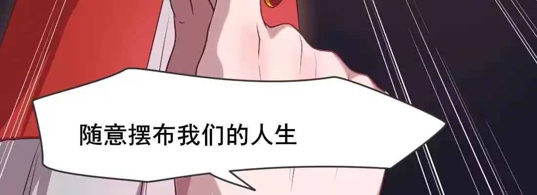 《月下有红绳》缘之所起 第158页