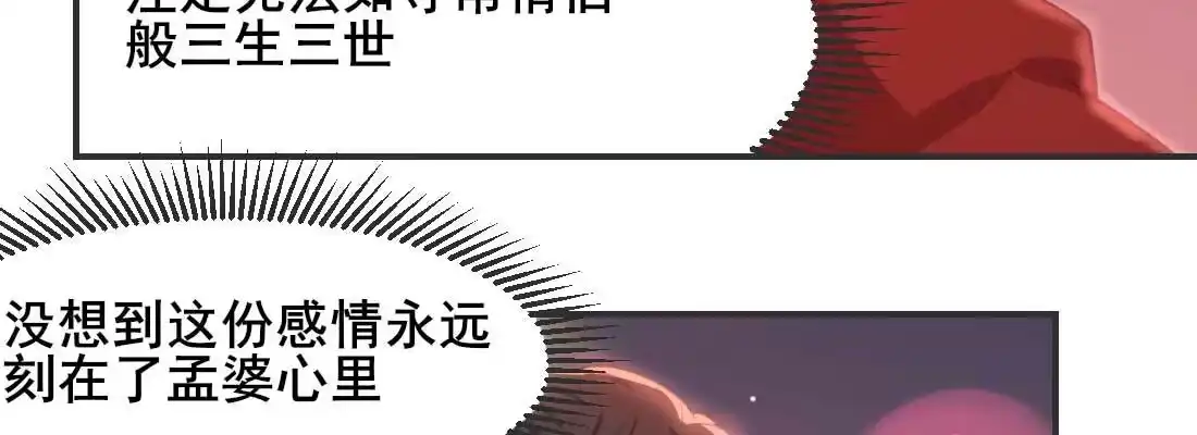 《月下有红绳》缘之所起 第97页