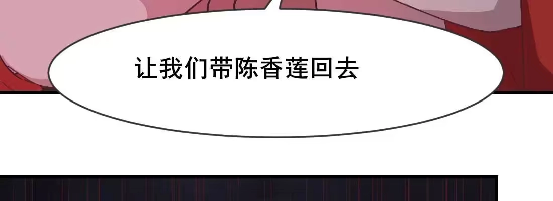 《月下有红绳》缘之所起 第139页