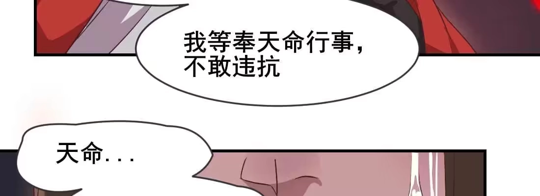 《月下有红绳》缘之所起 第147页