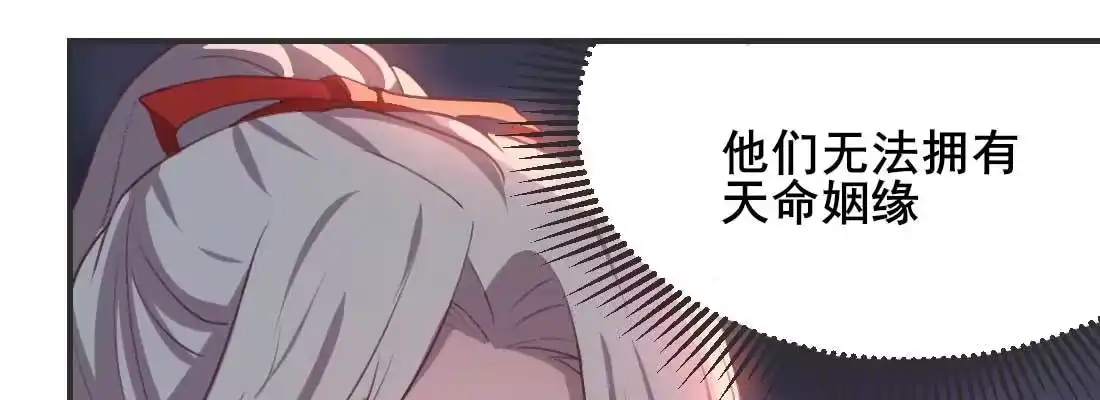《月下有红绳》缘之所起 第92页