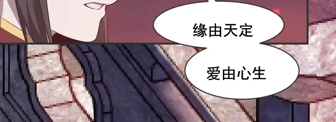 《月下有红绳》缘之所起 第209页