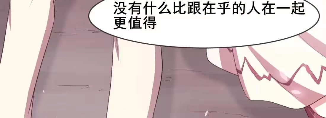 《月下有红绳》缘之所起 第51页