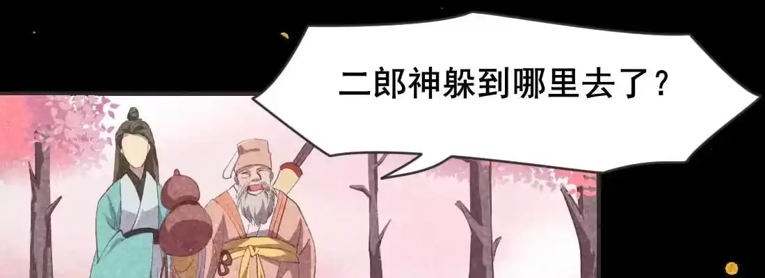 《月下有红绳》过往 第176页