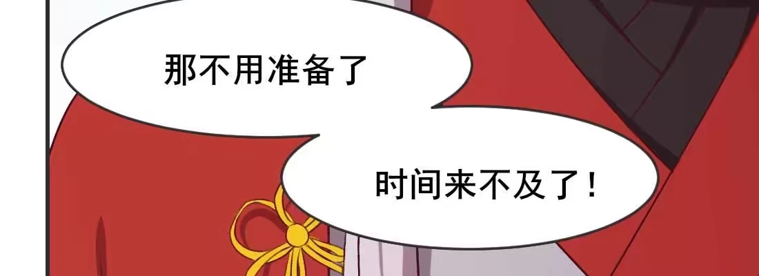 《月下有红绳》过往 第82页