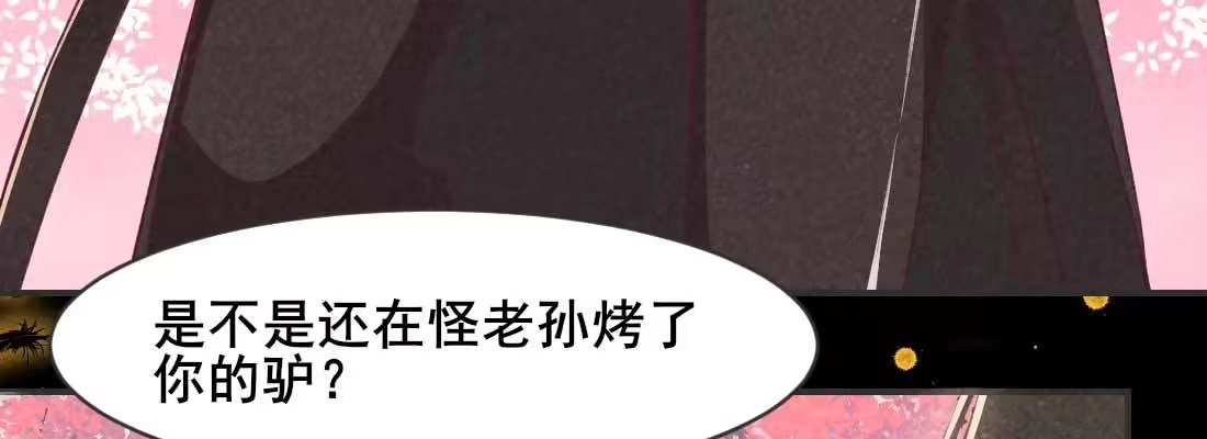 《月下有红绳》过往 第185页