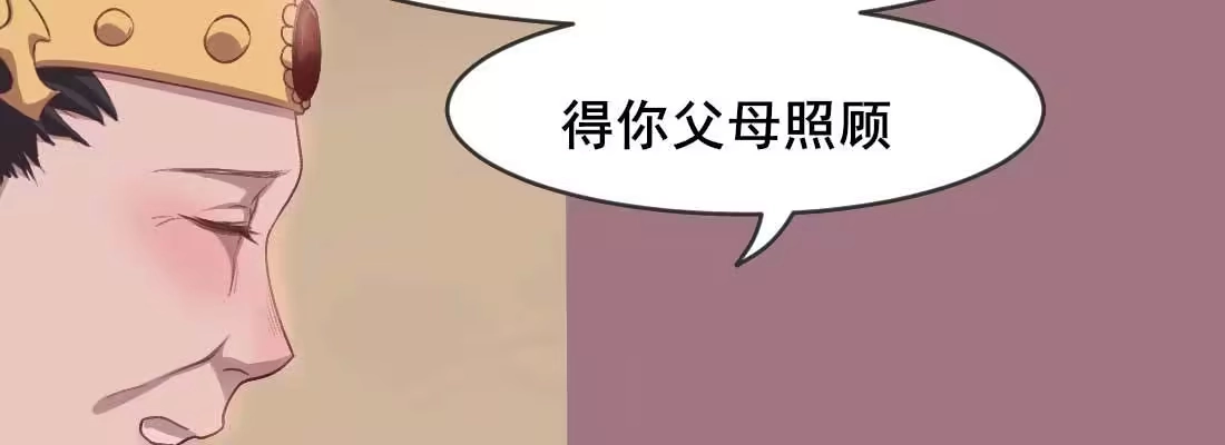 《月下有红绳》过往 第29页