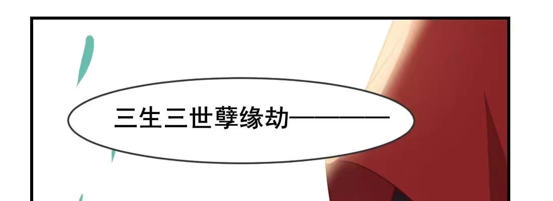 《月下有红绳》红绳化形 第94页