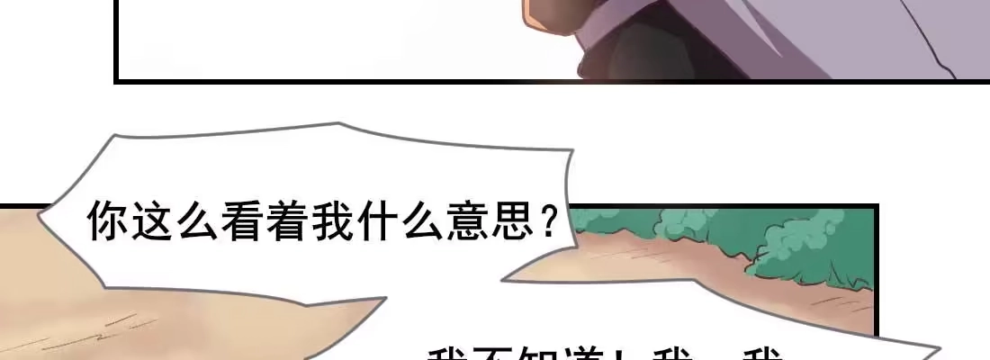 《月下有红绳》红绳化形 第16页