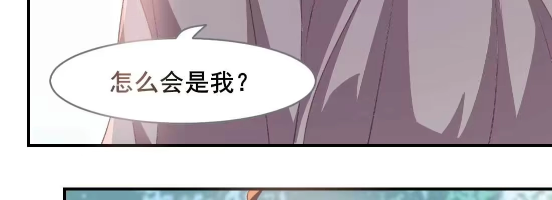 《月下有红绳》红绳化形 第14页