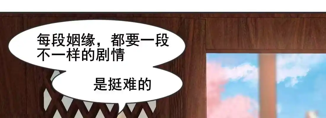 《月下有红绳》红绳化形 第131页