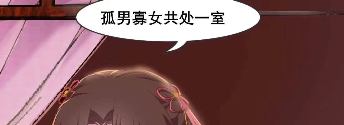 《月下有红绳》红绳化形 第204页