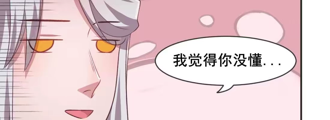 《月下有红绳》红绳化形 第210页