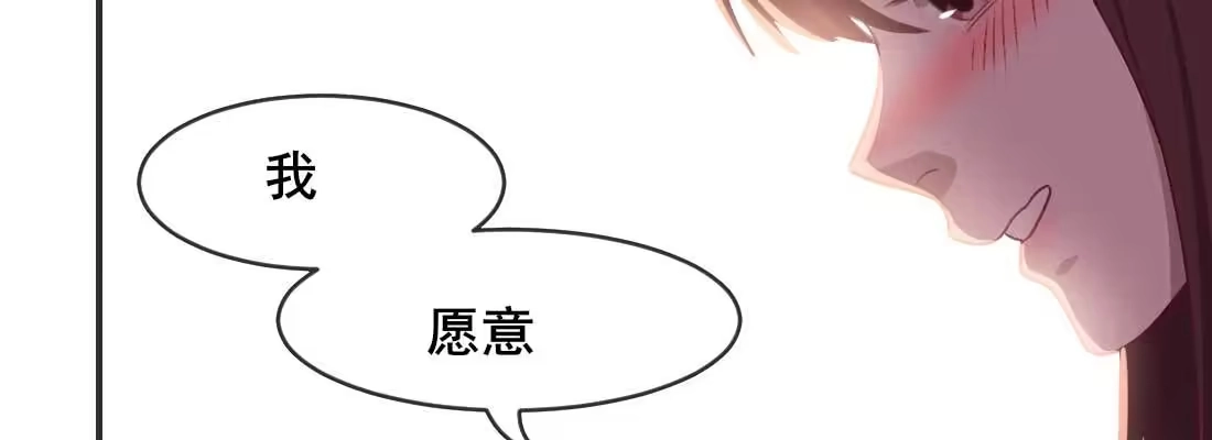 《月下有红绳》红绳化形 第197页