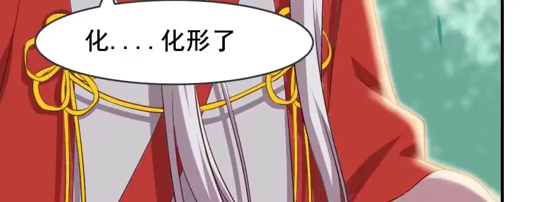 《月下有红绳》红绳化形 第86页