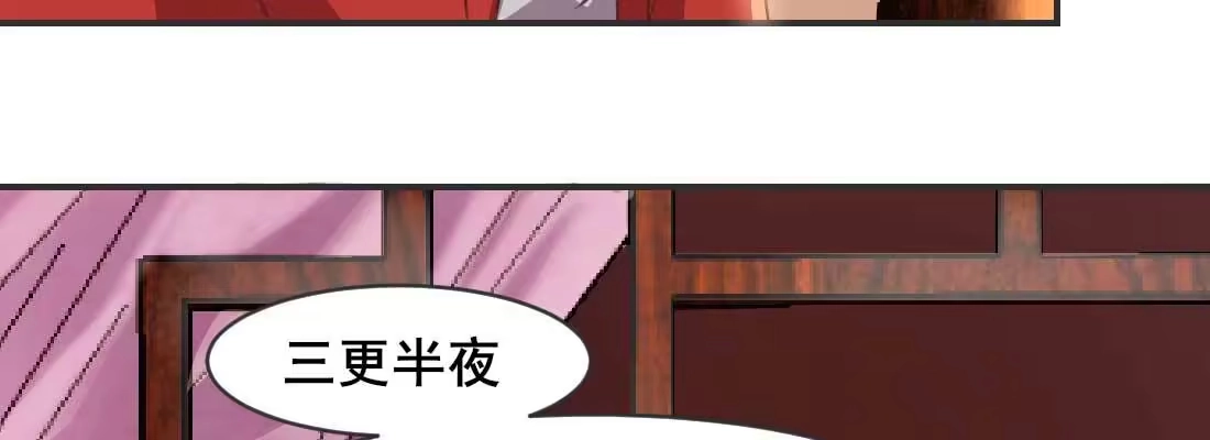 《月下有红绳》红绳化形 第203页