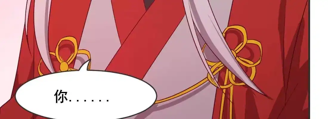 《月下有红绳》红绳化形 第181页
