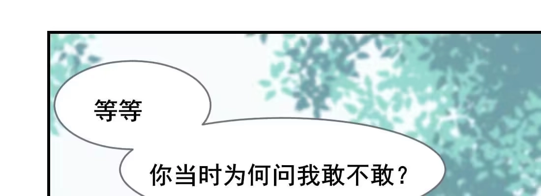 《月下有红绳》红绳化形 第19页