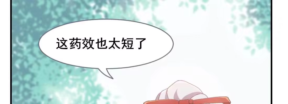 《月下有红绳》红绳化形 第32页