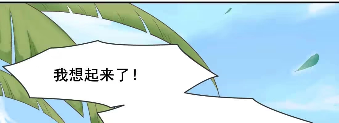 《月下有红绳》红绳化形 第37页